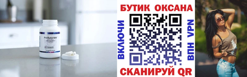 БУТИРАТ BDO 33%  гидра маркетплейс  Почеп 
