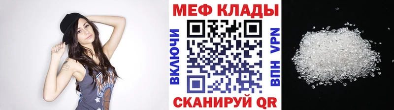 МЯУ-МЯУ 4 MMC  Почеп 