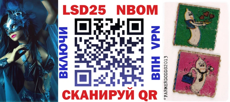 Марки 25I-NBOMe 1,5мг Почеп